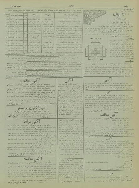 پرونده:Ettelaat13170225.pdf