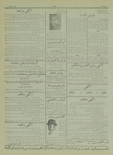 پرونده:Ettelaat13170225.pdf