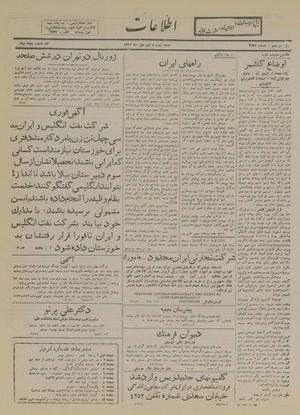 Ettelaat13170729.pdf