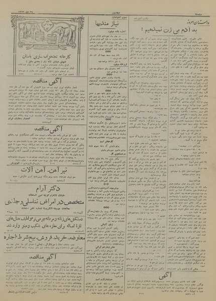 پرونده:Ettelaat13170729.pdf