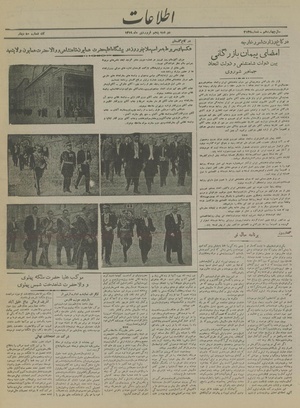 Ettelaat13190105.pdf