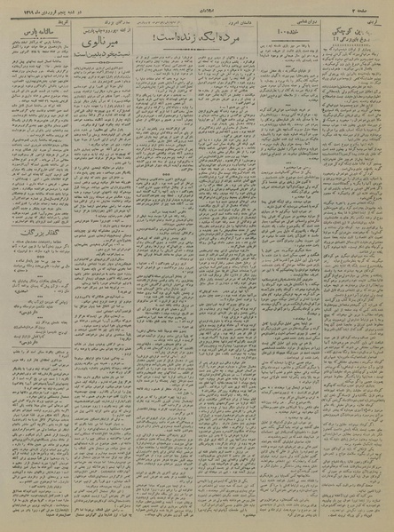 پرونده:Ettelaat13190105.pdf