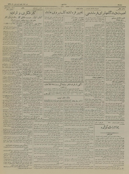 پرونده:Ettelaat13190105.pdf