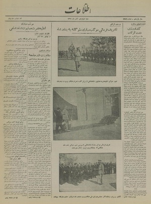 Ettelaat13190818.pdf