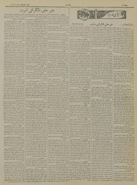 پرونده:Ettelaat13190818.pdf