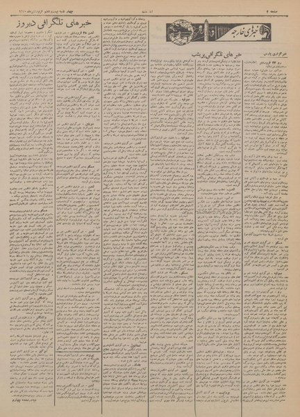 پرونده:Ettelaat13200127.pdf