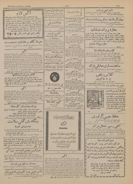 پرونده:Ettelaat13200127.pdf