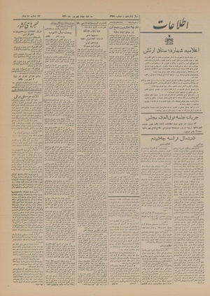 Ettelaat13200604.pdf