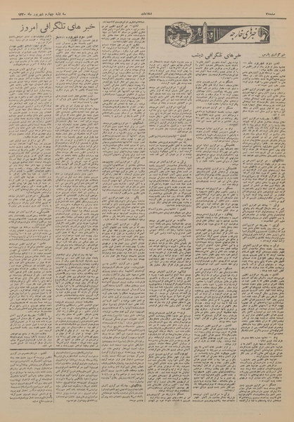 پرونده:Ettelaat13200604.pdf