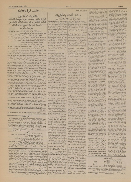 پرونده:Ettelaat13200604.pdf