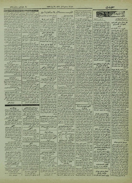 پرونده:Ettelaat13220411.pdf