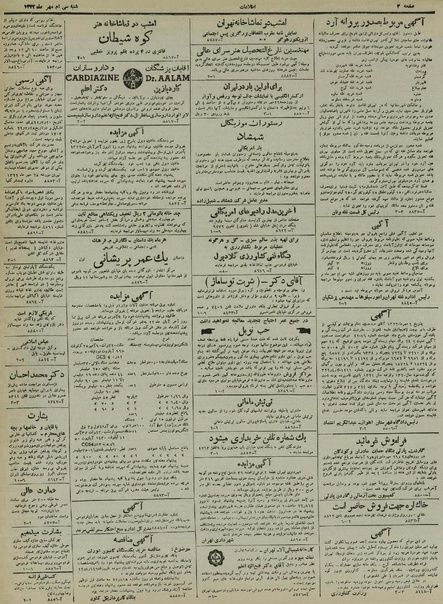 پرونده:Ettelaat13220730.pdf