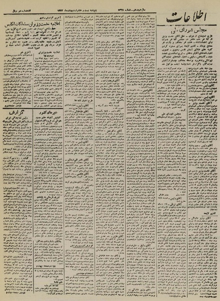 پرونده:Ettelaat13230228.pdf