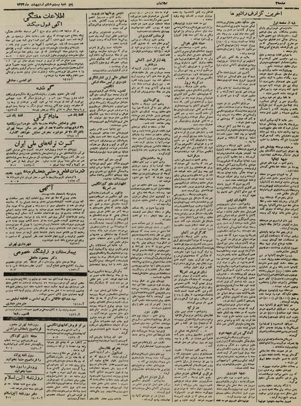 پرونده:Ettelaat13230228.pdf