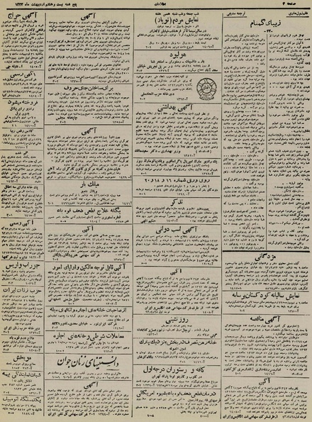 پرونده:Ettelaat13230228.pdf