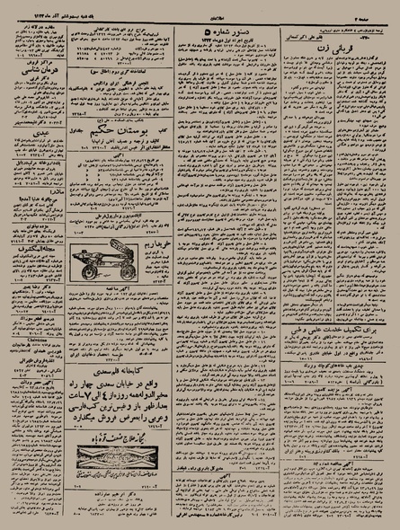 پرونده:Ettelaat13230926.pdf