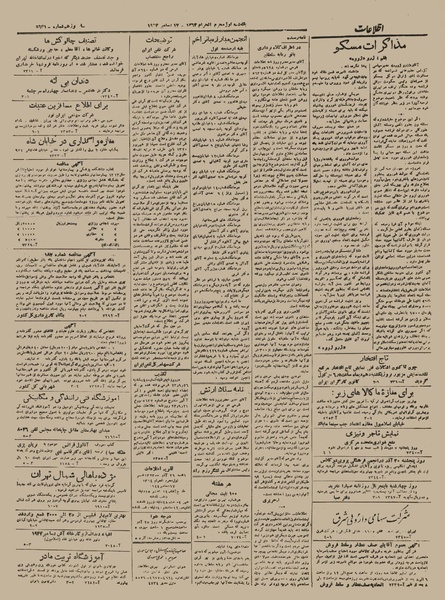 پرونده:Ettelaat13230926.pdf