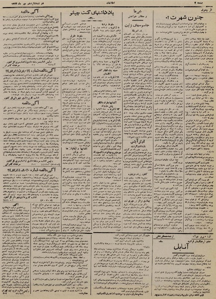 پرونده:Ettelaat13240716.pdf