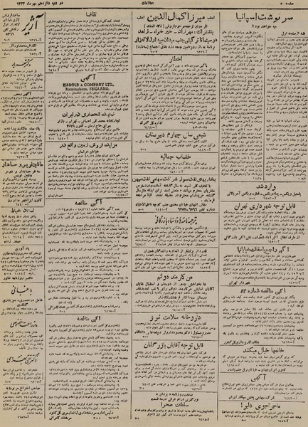 پرونده:Ettelaat13240716.pdf