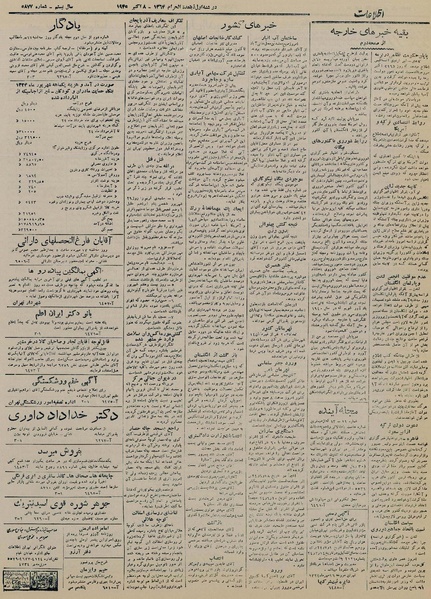 پرونده:Ettelaat13240716.pdf