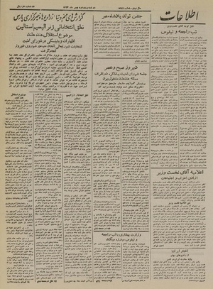 Ettelaat13241122.pdf