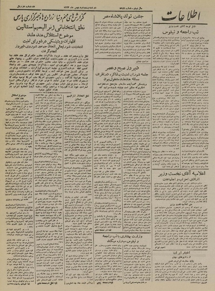 پرونده:Ettelaat13241122.pdf