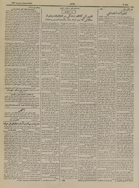 پرونده:Ettelaat13241122.pdf