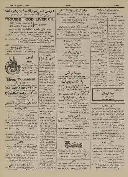 پرونده:Ettelaat13241122.pdf