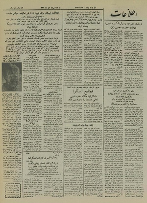 Ettelaat13251030.pdf