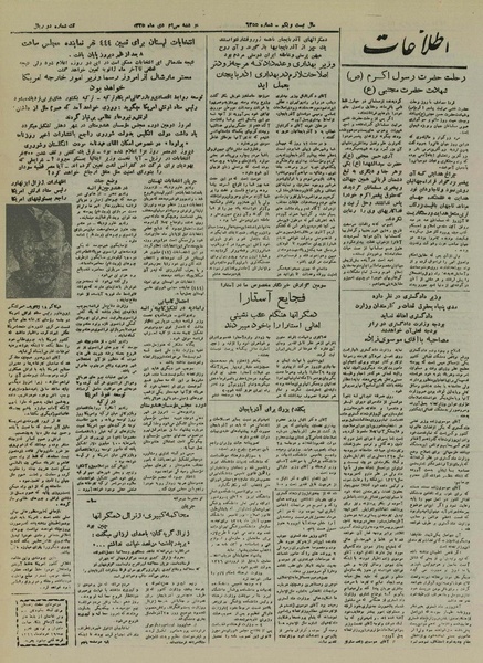 پرونده:Ettelaat13251030.pdf