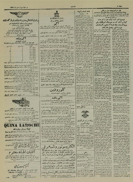 پرونده:Ettelaat13251030.pdf