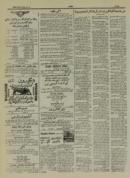 پرونده:Ettelaat13251030.pdf