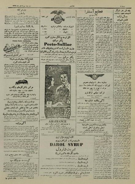 پرونده:Ettelaat13251030.pdf