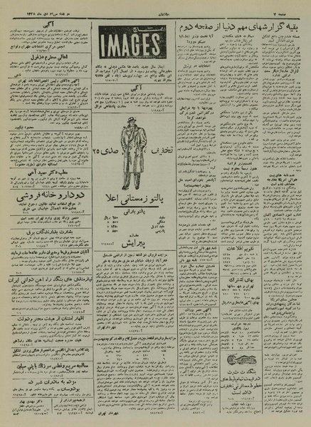 پرونده:Ettelaat13251030.pdf