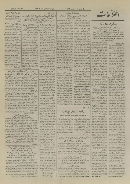 پرونده:Ettelaat13260919.pdf