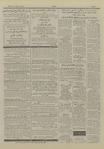 پرونده:Ettelaat13260919.pdf