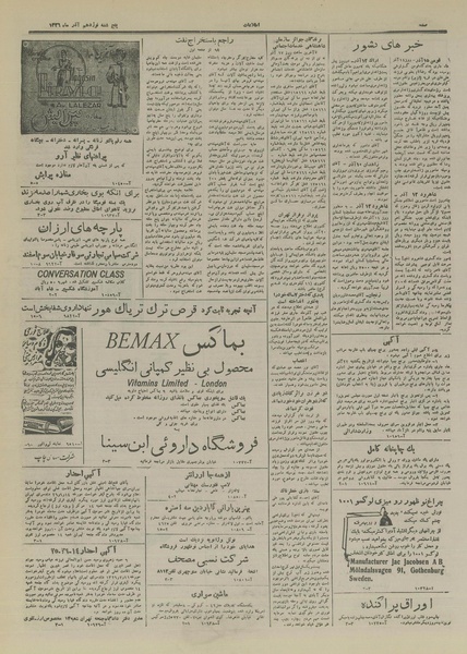 پرونده:Ettelaat13260919.pdf