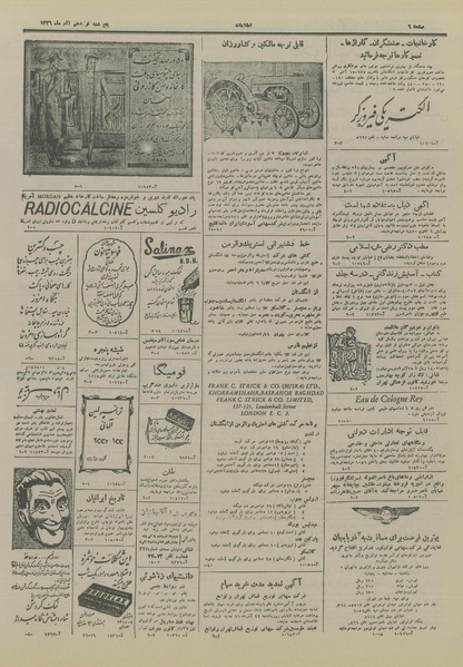 پرونده:Ettelaat13260919.pdf