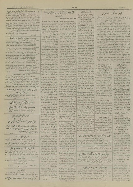 پرونده:Ettelaat13270317.pdf