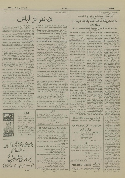 پرونده:Ettelaat13270317.pdf