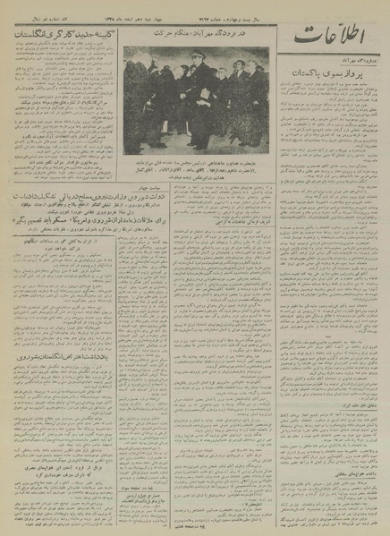 پرونده:Ettelaat13281210.pdf