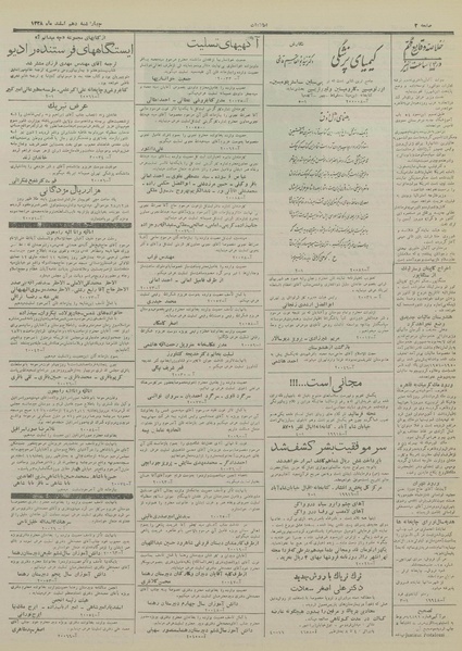 پرونده:Ettelaat13281210.pdf