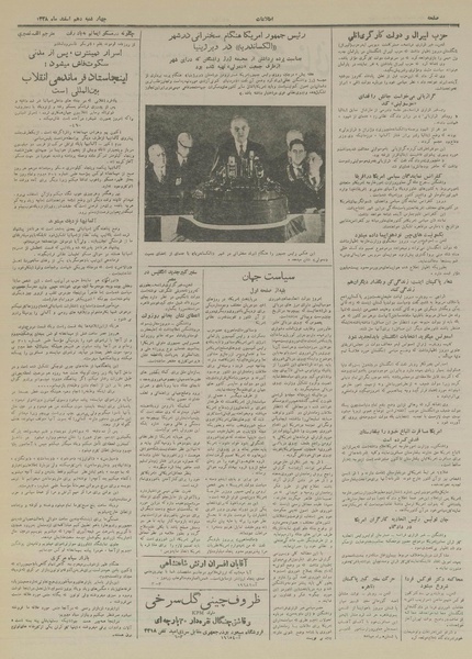 پرونده:Ettelaat13281210.pdf