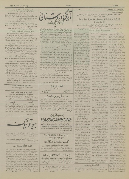 پرونده:Ettelaat13281210.pdf