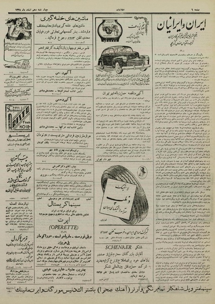 پرونده:Ettelaat13281210.pdf