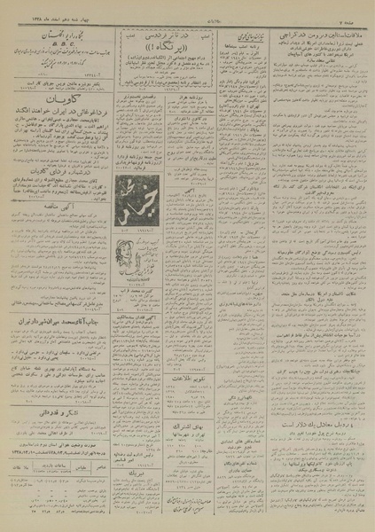 پرونده:Ettelaat13281210.pdf