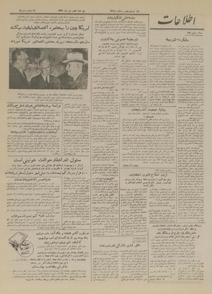 Ettelaat13291007.pdf