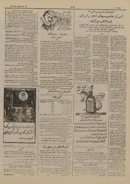 پرونده:Ettelaat13291007.pdf