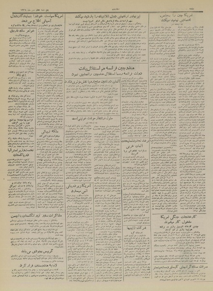 پرونده:Ettelaat13291007.pdf