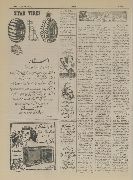 پرونده:Ettelaat13291007.pdf